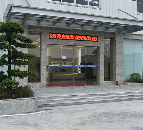 Nobei electromechanical